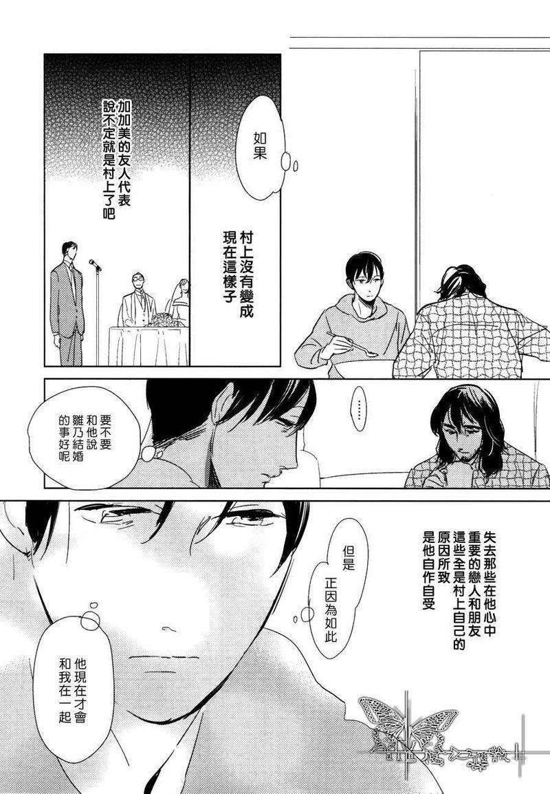有效期满的初恋[耽美]韩漫全集-第5话无删减无遮挡章节图片 