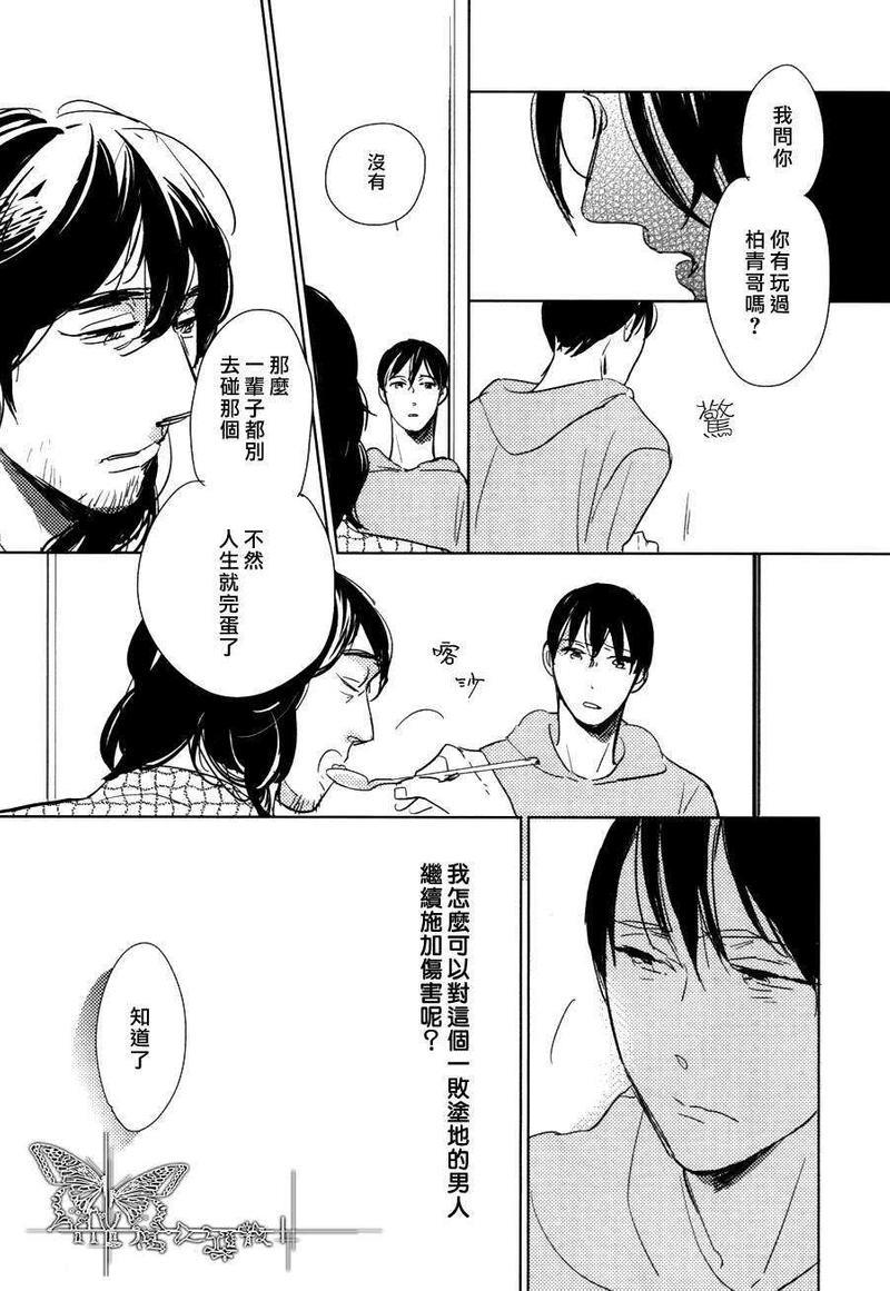 有效期满的初恋[耽美]韩漫全集-第5话无删减无遮挡章节图片 