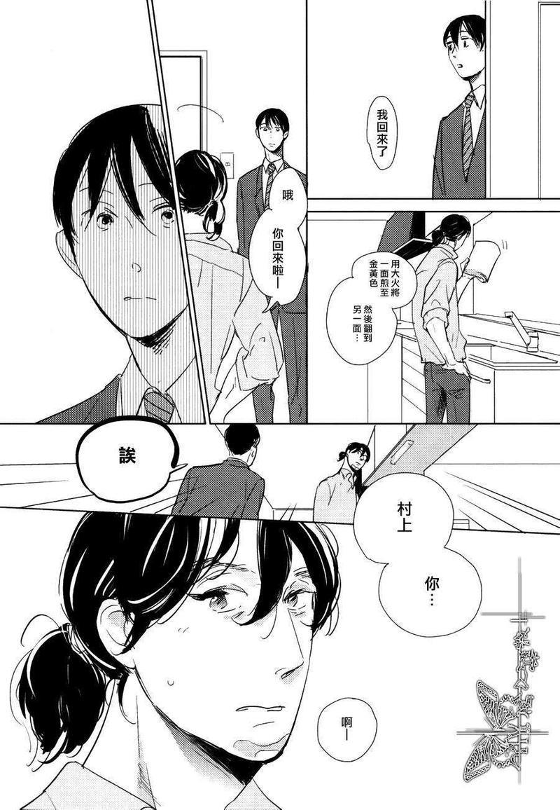 有效期满的初恋[耽美]韩漫全集-第5话无删减无遮挡章节图片 