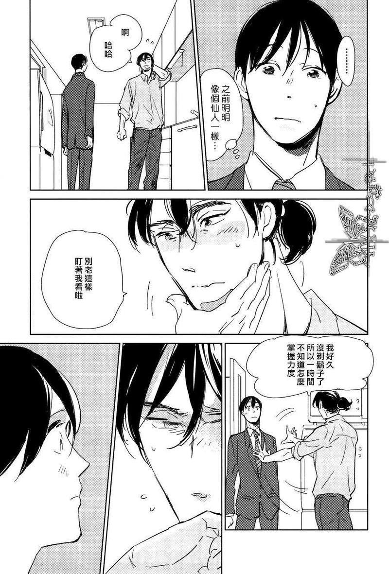 有效期满的初恋[耽美]韩漫全集-第5话无删减无遮挡章节图片 