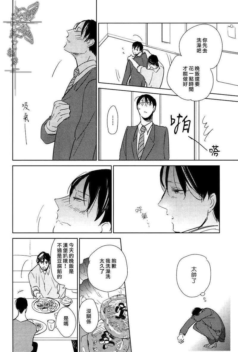 有效期满的初恋[耽美]韩漫全集-第5话无删减无遮挡章节图片 