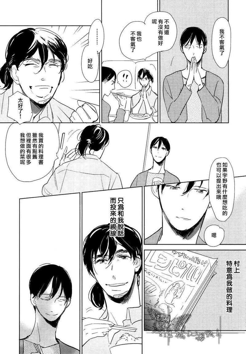 有效期满的初恋[耽美]韩漫全集-第5话无删减无遮挡章节图片 