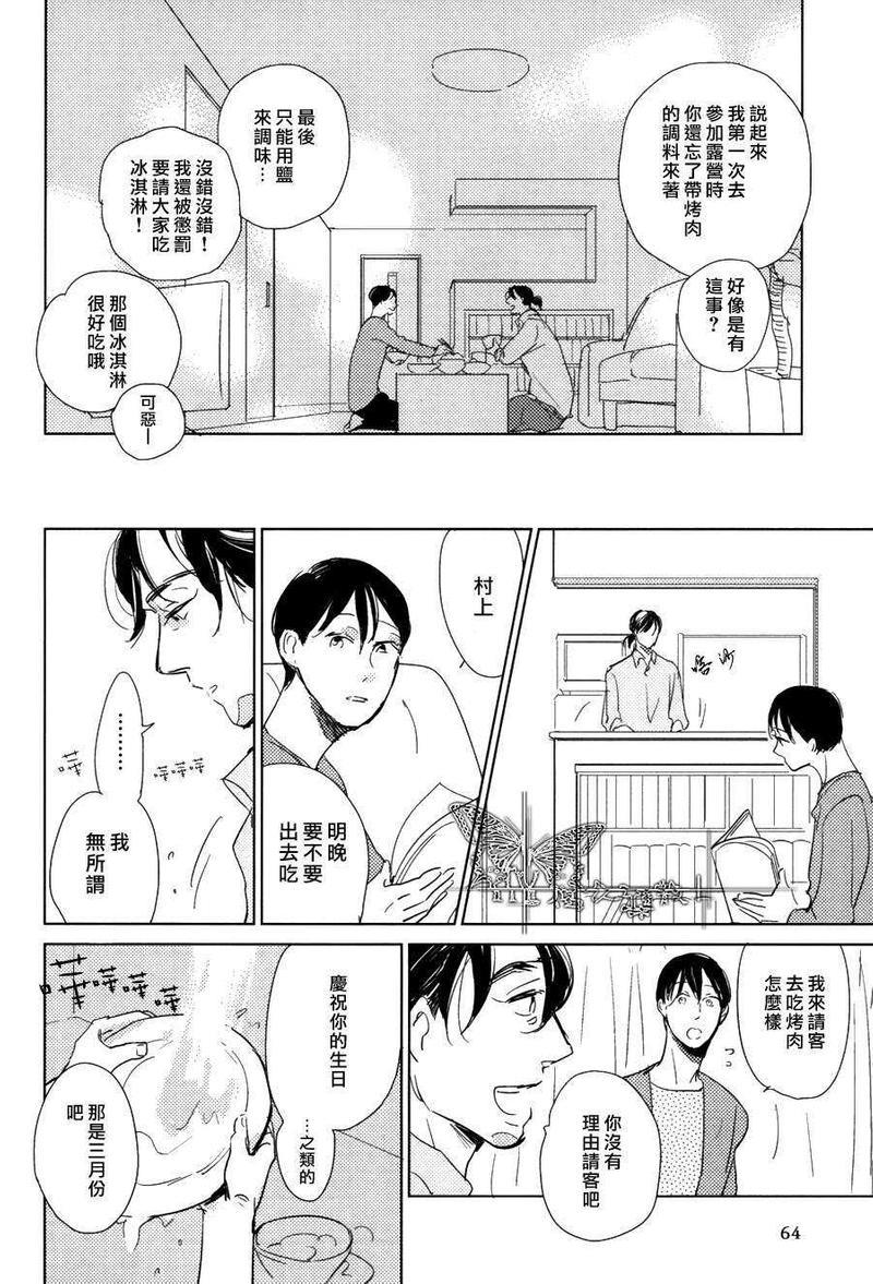 有效期满的初恋[耽美]韩漫全集-第5话无删减无遮挡章节图片 