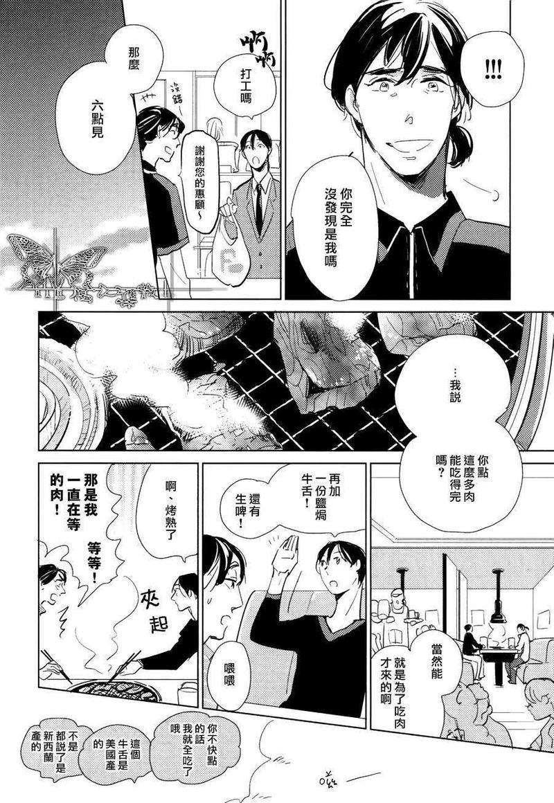 有效期满的初恋[耽美]韩漫全集-第5话无删减无遮挡章节图片 