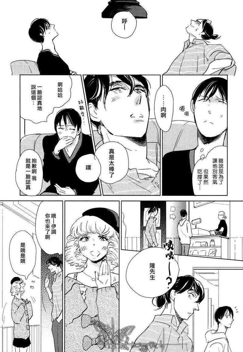有效期满的初恋[耽美]韩漫全集-第5话无删减无遮挡章节图片 