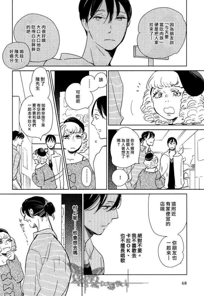 有效期满的初恋[耽美]韩漫全集-第5话无删减无遮挡章节图片 