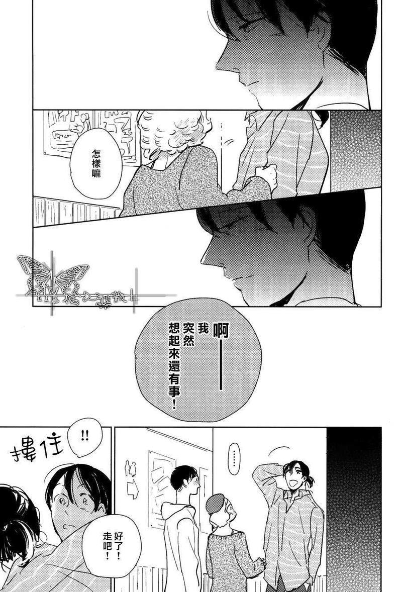 有效期满的初恋[耽美]韩漫全集-第5话无删减无遮挡章节图片 