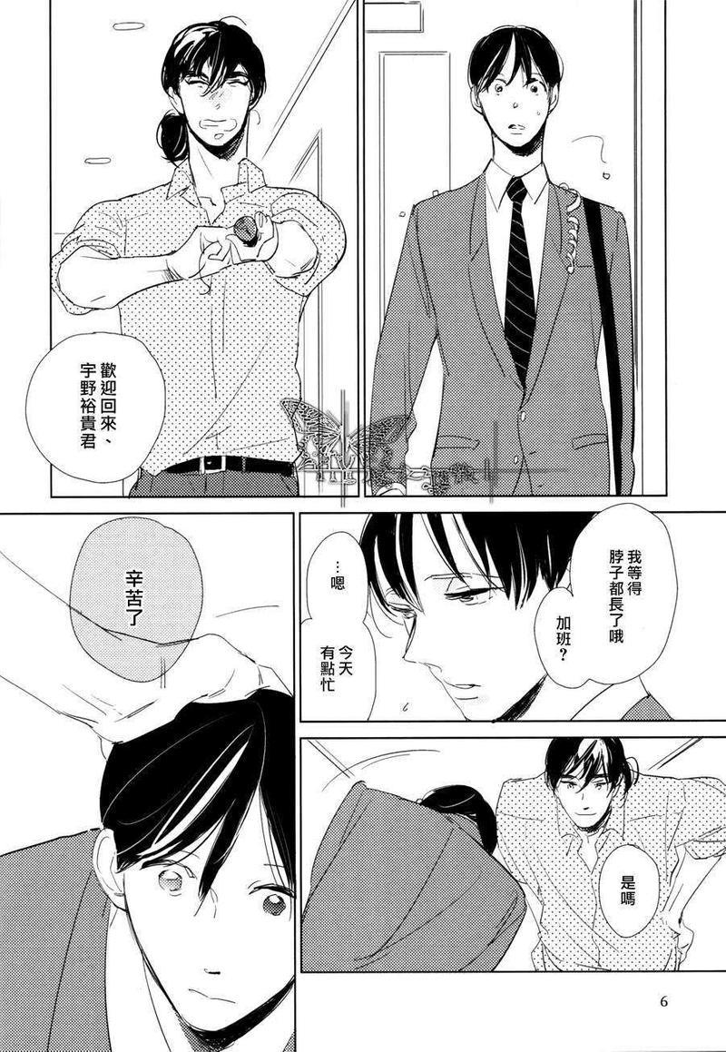 有效期满的初恋[耽美]韩漫全集-第6话无删减无遮挡章节图片 