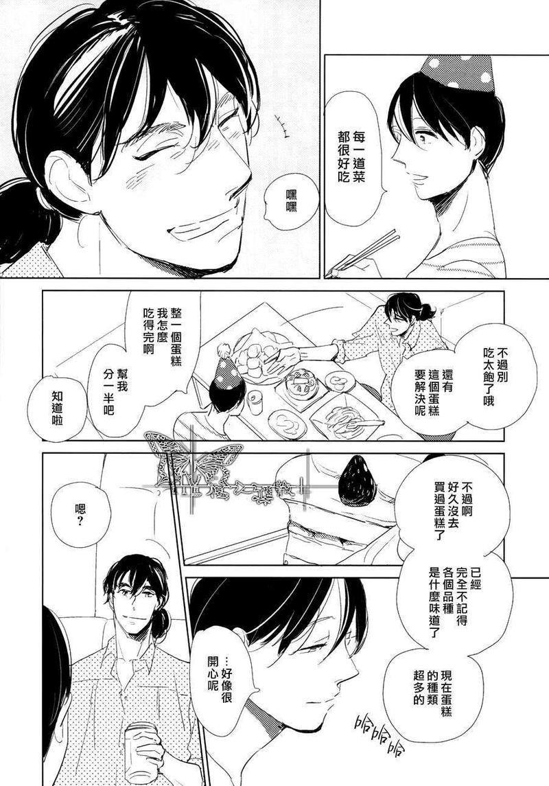 有效期满的初恋[耽美]韩漫全集-第6话无删减无遮挡章节图片 
