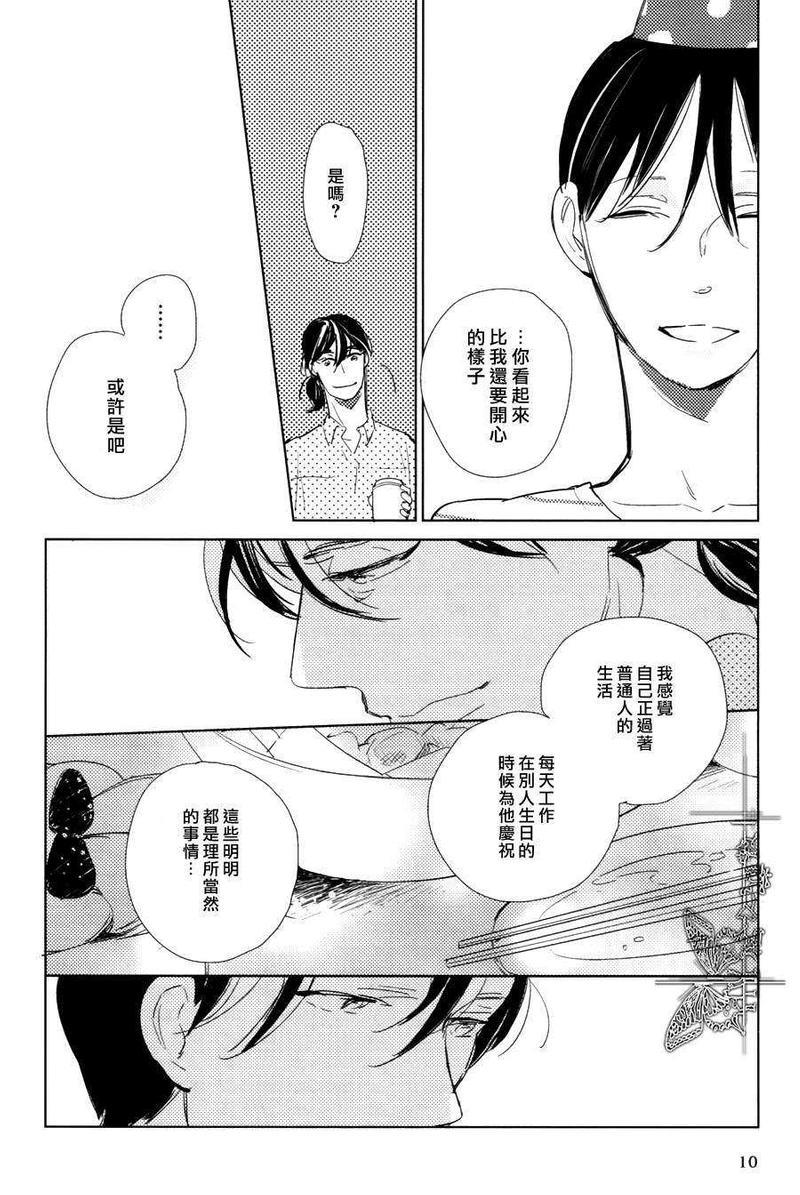 有效期满的初恋[耽美]韩漫全集-第6话无删减无遮挡章节图片 