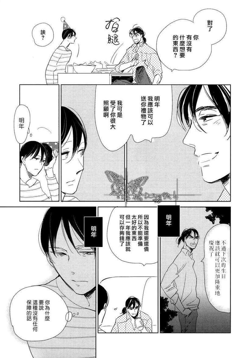 有效期满的初恋[耽美]韩漫全集-第6话无删减无遮挡章节图片 
