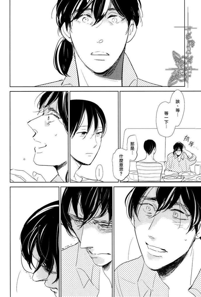 有效期满的初恋[耽美]韩漫全集-第6话无删减无遮挡章节图片 