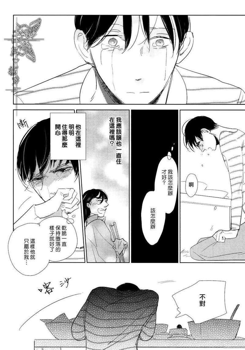 有效期满的初恋[耽美]韩漫全集-第6话无删减无遮挡章节图片 