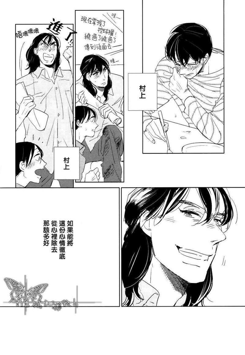 有效期满的初恋[耽美]韩漫全集-第6话无删减无遮挡章节图片 