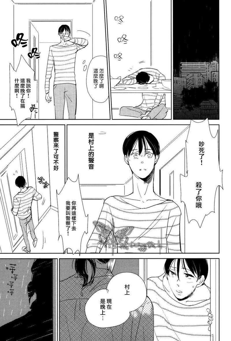 有效期满的初恋[耽美]韩漫全集-第6话无删减无遮挡章节图片 