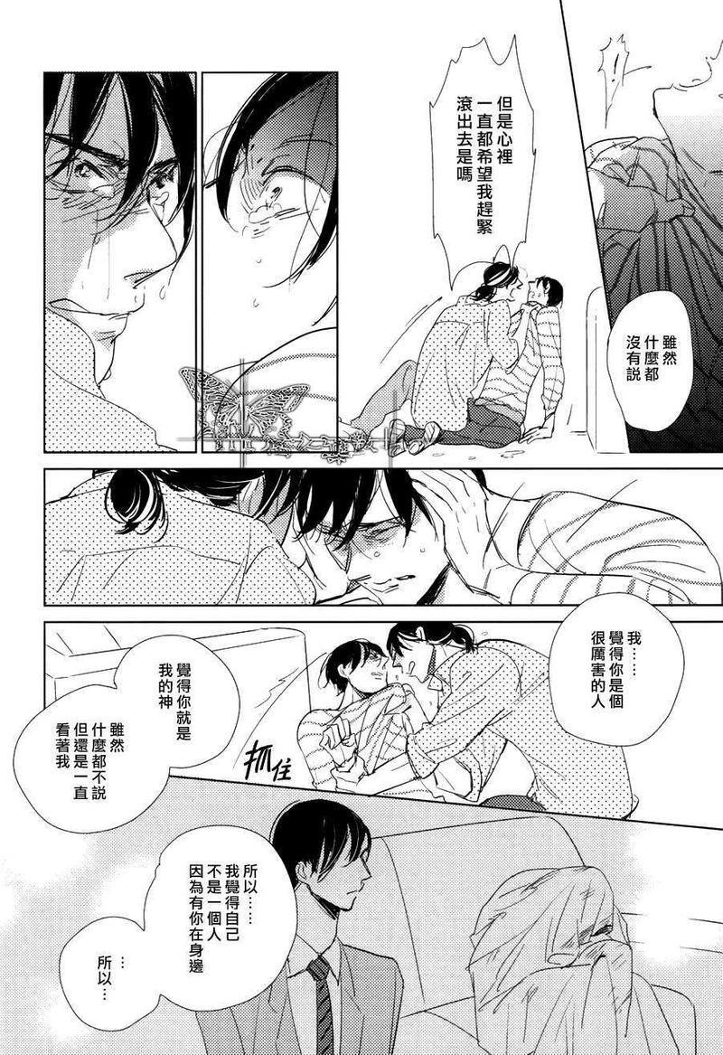 有效期满的初恋[耽美]韩漫全集-第6话无删减无遮挡章节图片 