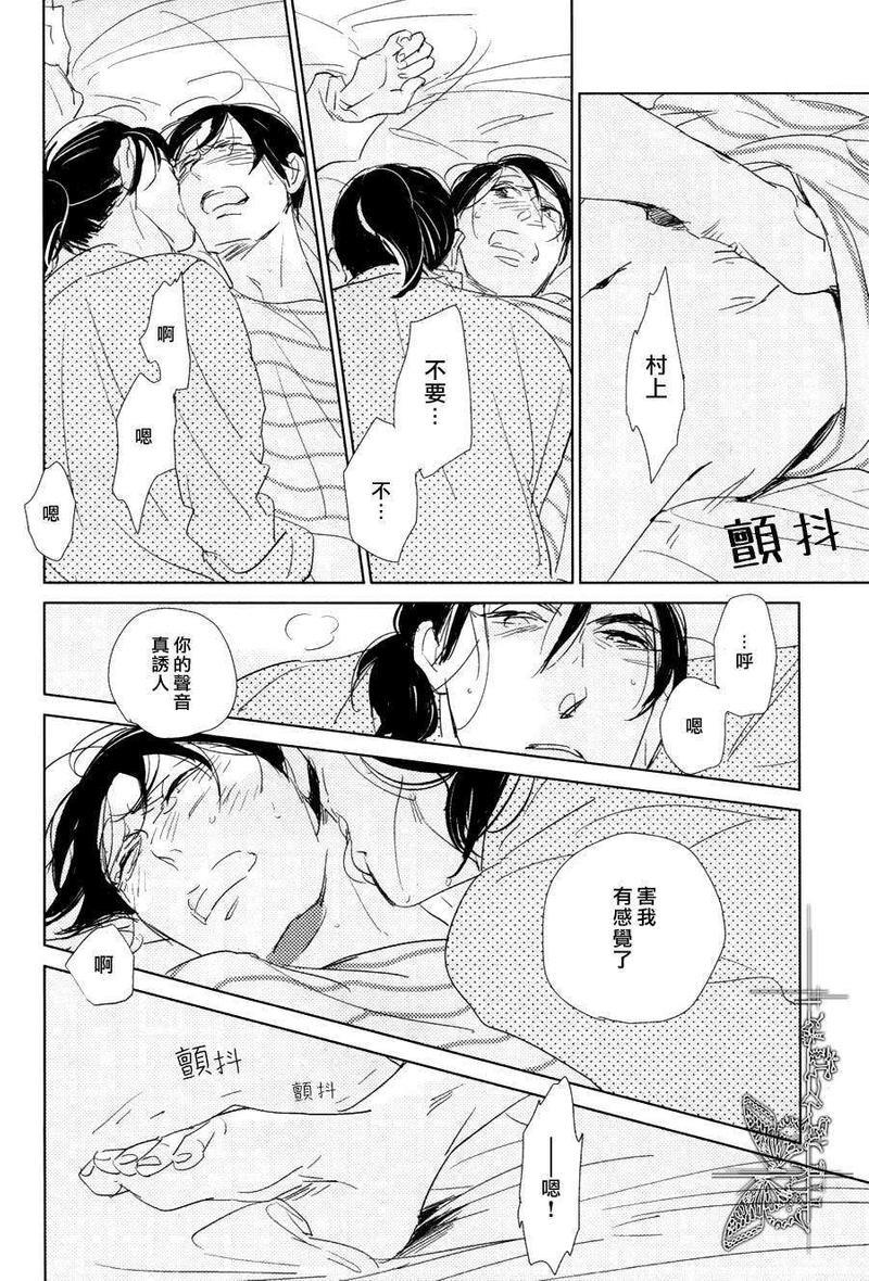 有效期满的初恋[耽美]韩漫全集-第6话无删减无遮挡章节图片 
