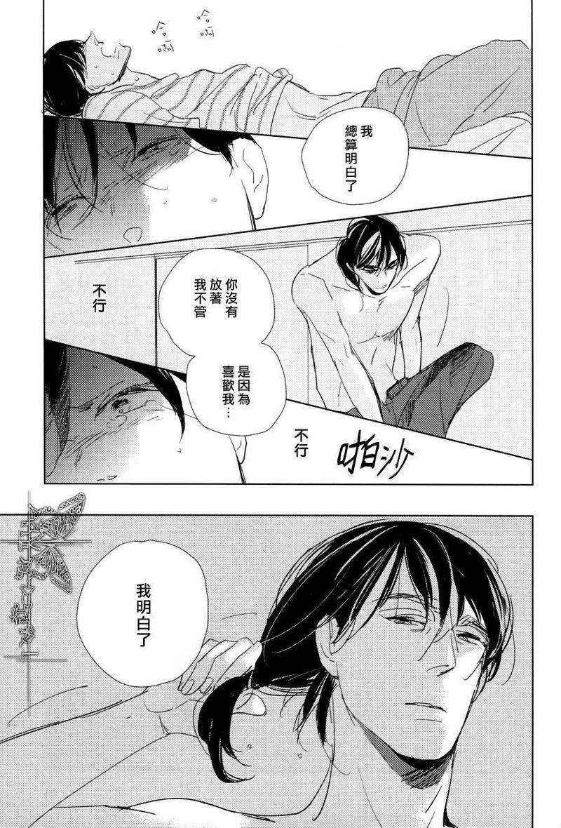 有效期满的初恋[耽美]韩漫全集-第6话无删减无遮挡章节图片 