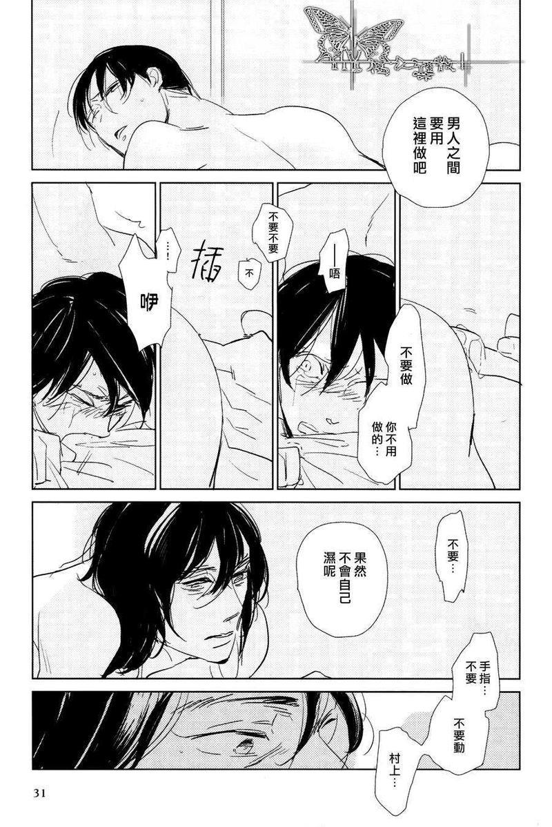 有效期满的初恋[耽美]韩漫全集-第6话无删减无遮挡章节图片 