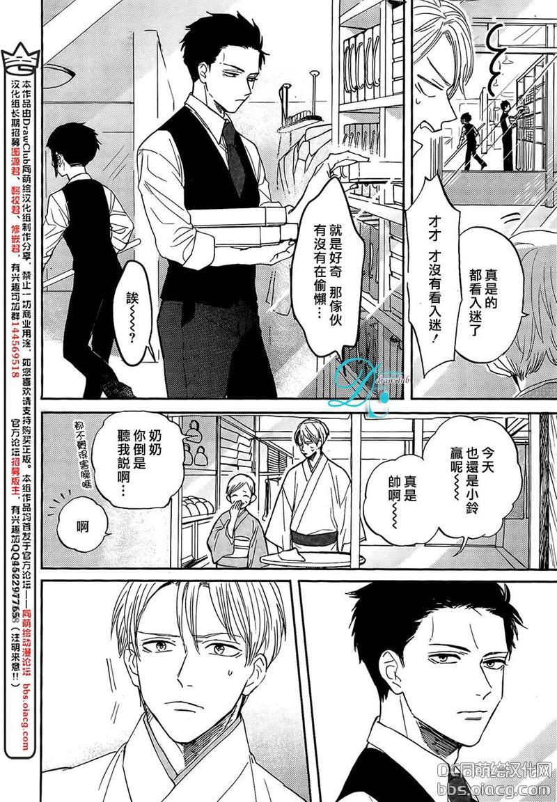 鲸鱼的裁缝铺[耽美]韩漫全集-第1话无删减无遮挡章节图片 