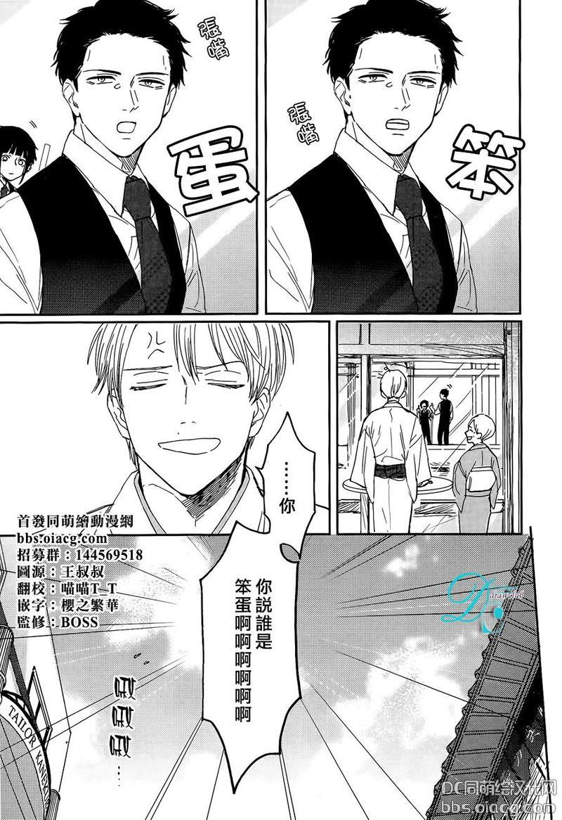 鲸鱼的裁缝铺[耽美]韩漫全集-第1话无删减无遮挡章节图片 