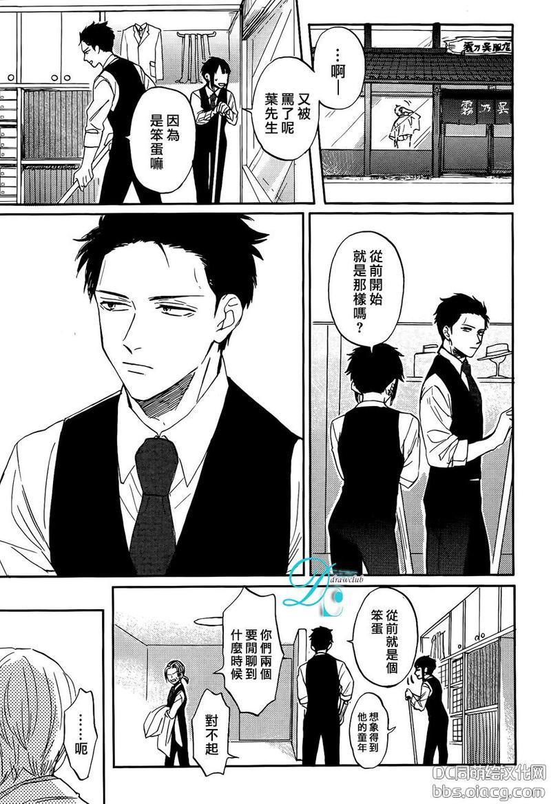 鲸鱼的裁缝铺[耽美]韩漫全集-第1话无删减无遮挡章节图片 