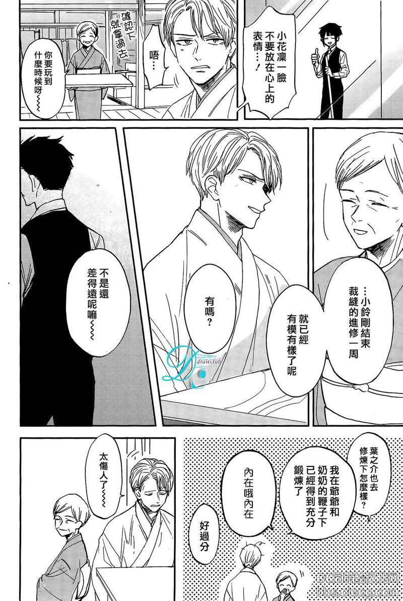 鲸鱼的裁缝铺[耽美]韩漫全集-第1话无删减无遮挡章节图片 