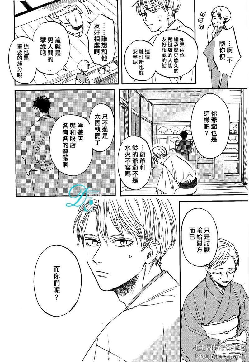 鲸鱼的裁缝铺[耽美]韩漫全集-第1话无删减无遮挡章节图片 