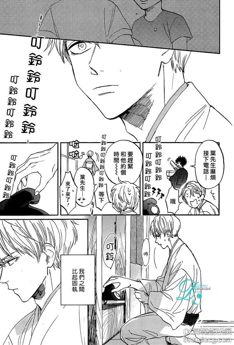 鲸鱼的裁缝铺[耽美]韩漫全集-第1话无删减无遮挡章节图片 