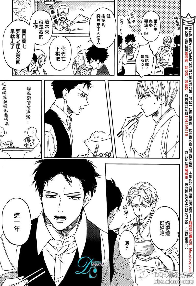 鲸鱼的裁缝铺[耽美]韩漫全集-第1话无删减无遮挡章节图片 
