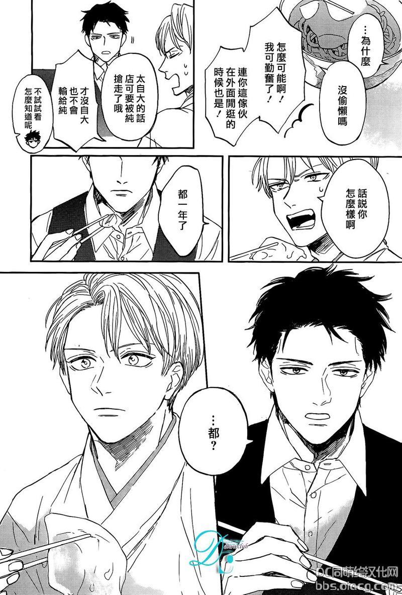 鲸鱼的裁缝铺[耽美]韩漫全集-第1话无删减无遮挡章节图片 