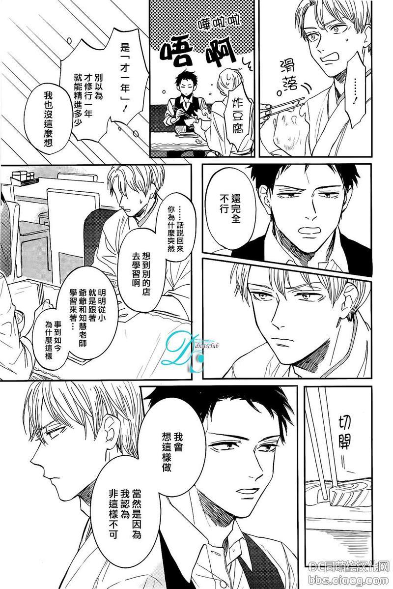 鲸鱼的裁缝铺[耽美]韩漫全集-第1话无删减无遮挡章节图片 