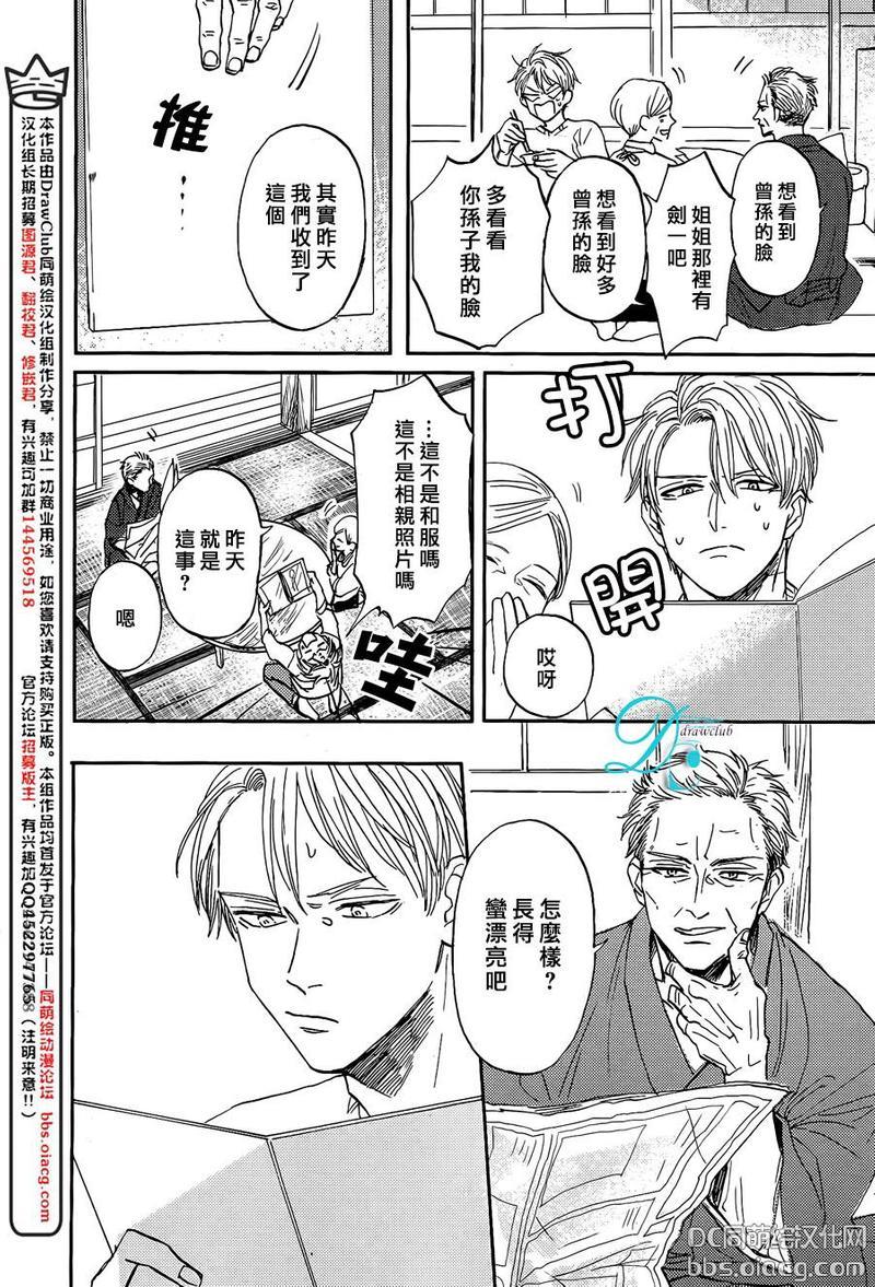 鲸鱼的裁缝铺[耽美]韩漫全集-第1话无删减无遮挡章节图片 