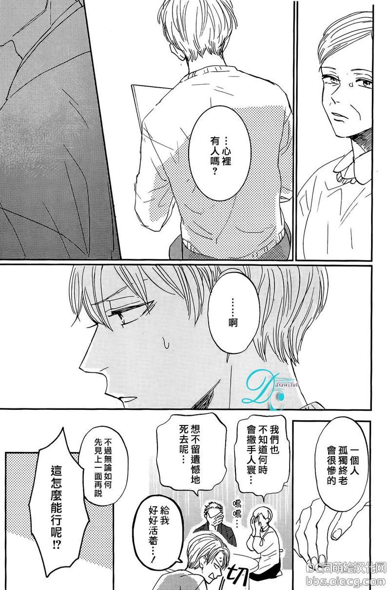 鲸鱼的裁缝铺[耽美]韩漫全集-第1话无删减无遮挡章节图片 