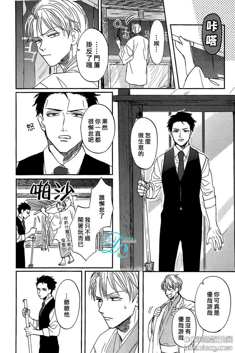 鲸鱼的裁缝铺[耽美]韩漫全集-第1话无删减无遮挡章节图片 