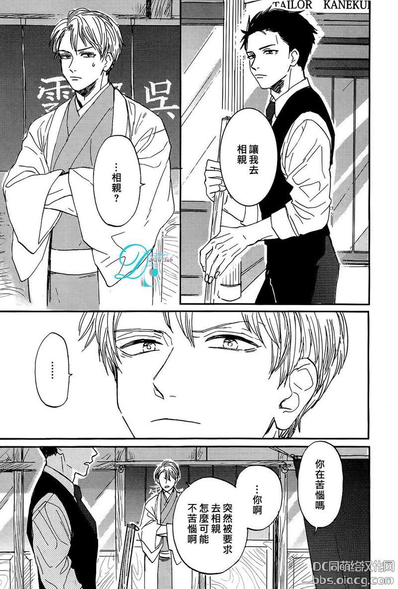 鲸鱼的裁缝铺[耽美]韩漫全集-第1话无删减无遮挡章节图片 