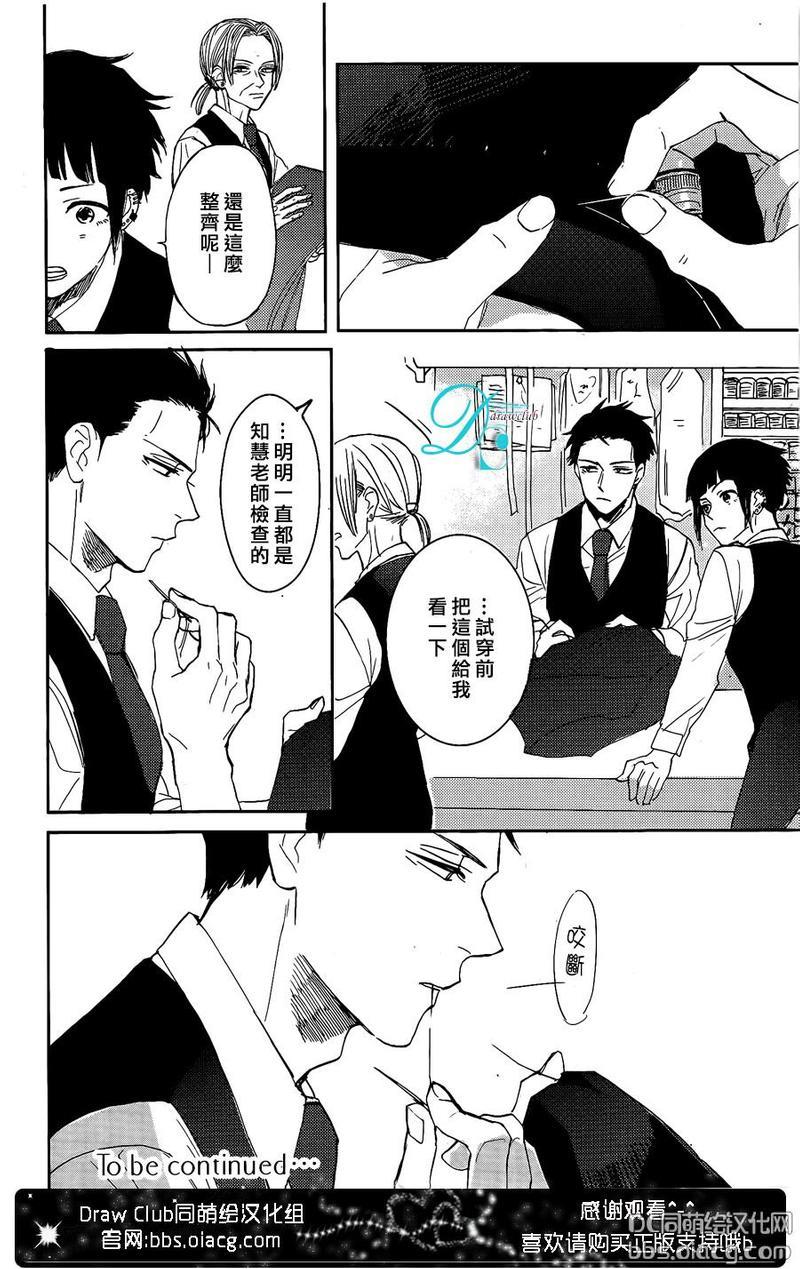 鲸鱼的裁缝铺[耽美]韩漫全集-第1话无删减无遮挡章节图片 