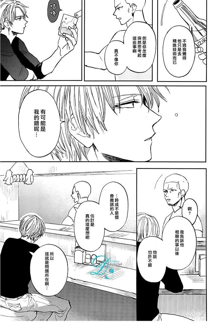 鲸鱼的裁缝铺[耽美]韩漫全集-第2话无删减无遮挡章节图片 