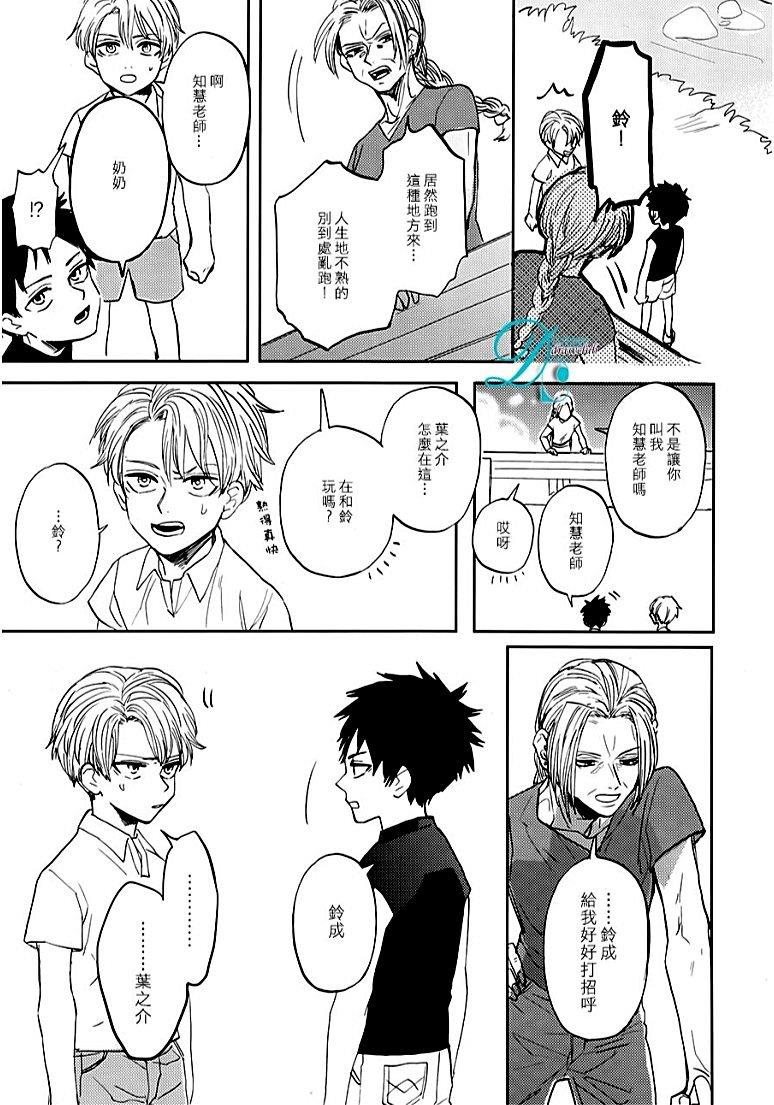 鲸鱼的裁缝铺[耽美]韩漫全集-第2话无删减无遮挡章节图片 