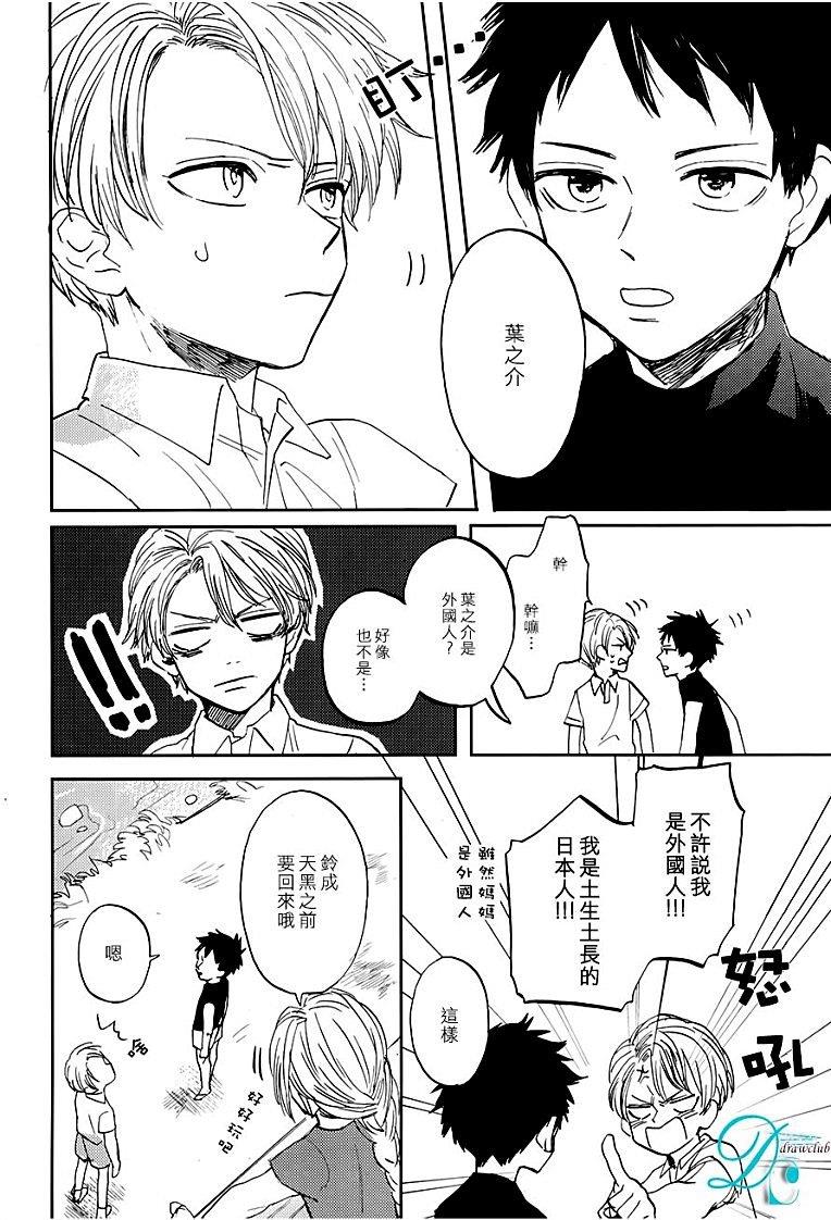 鲸鱼的裁缝铺[耽美]韩漫全集-第2话无删减无遮挡章节图片 