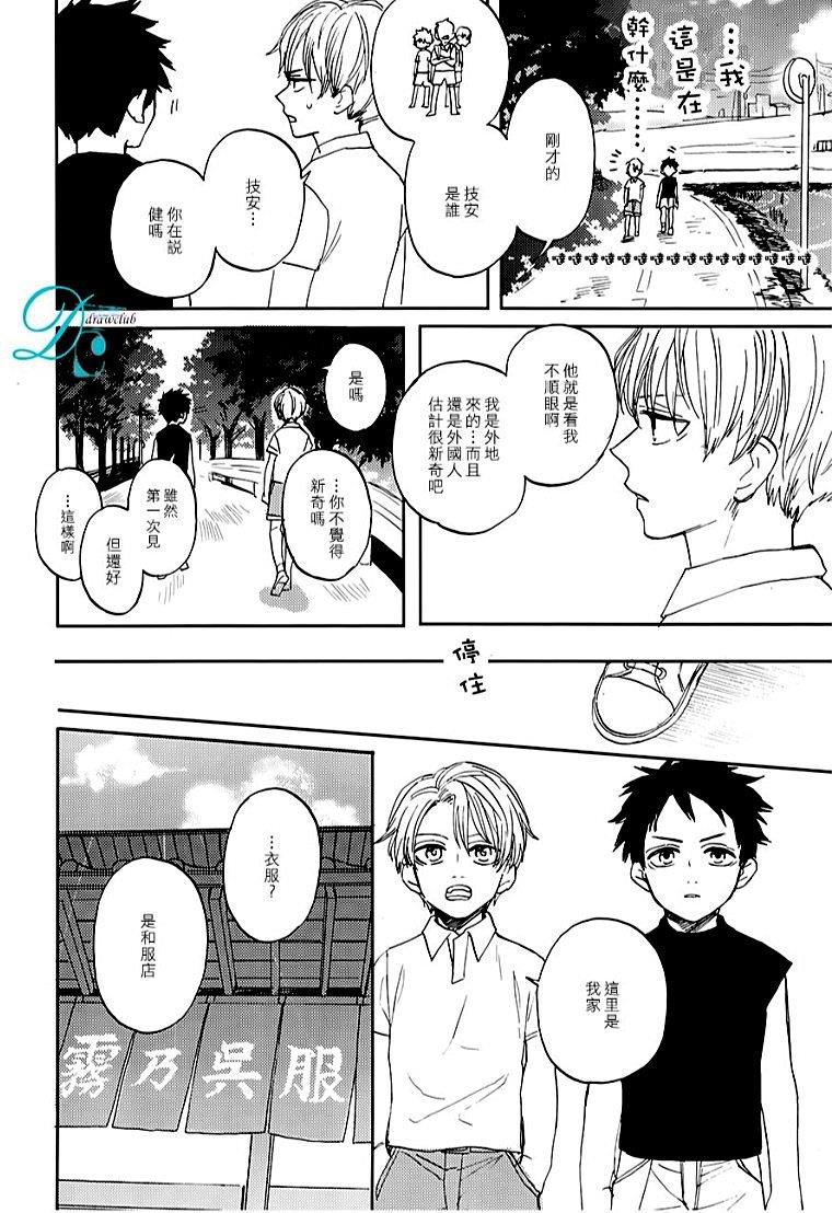鲸鱼的裁缝铺[耽美]韩漫全集-第2话无删减无遮挡章节图片 