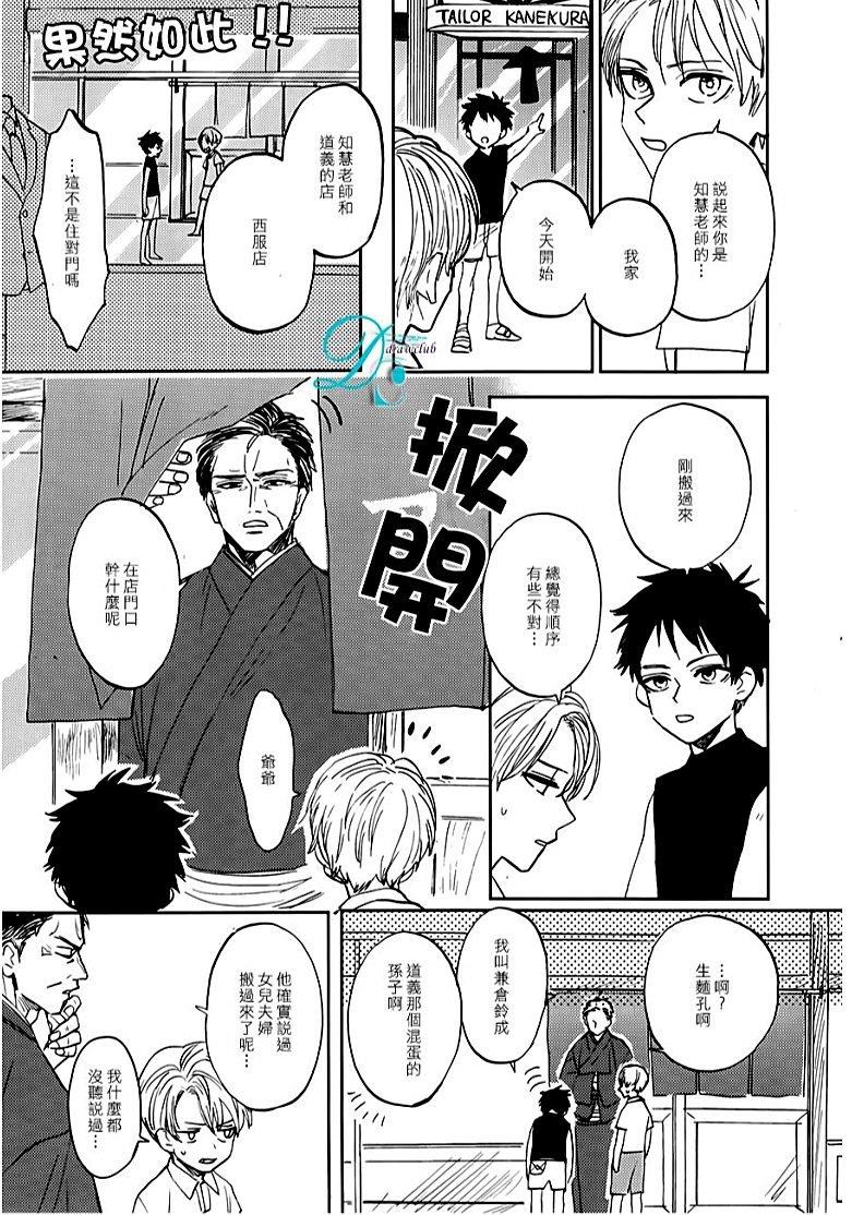 鲸鱼的裁缝铺[耽美]韩漫全集-第2话无删减无遮挡章节图片 