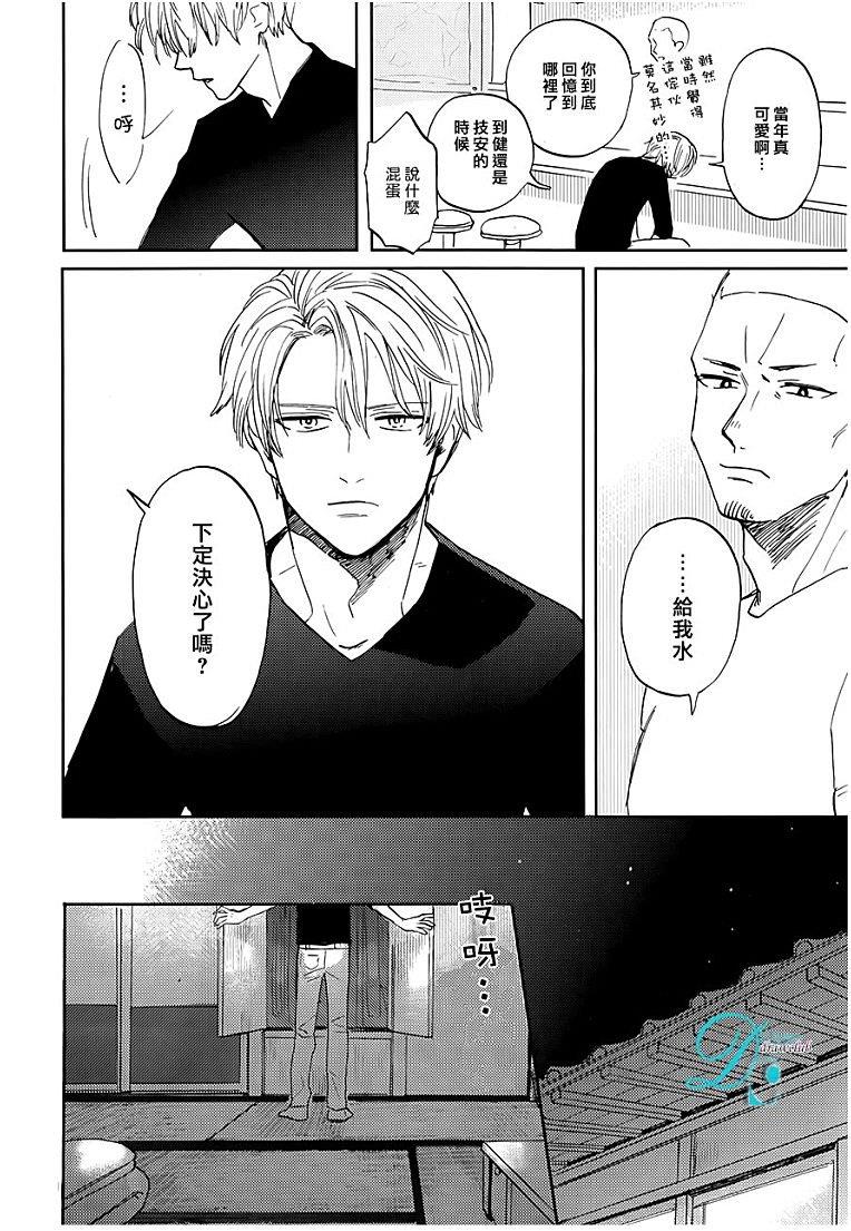 鲸鱼的裁缝铺[耽美]韩漫全集-第2话无删减无遮挡章节图片 