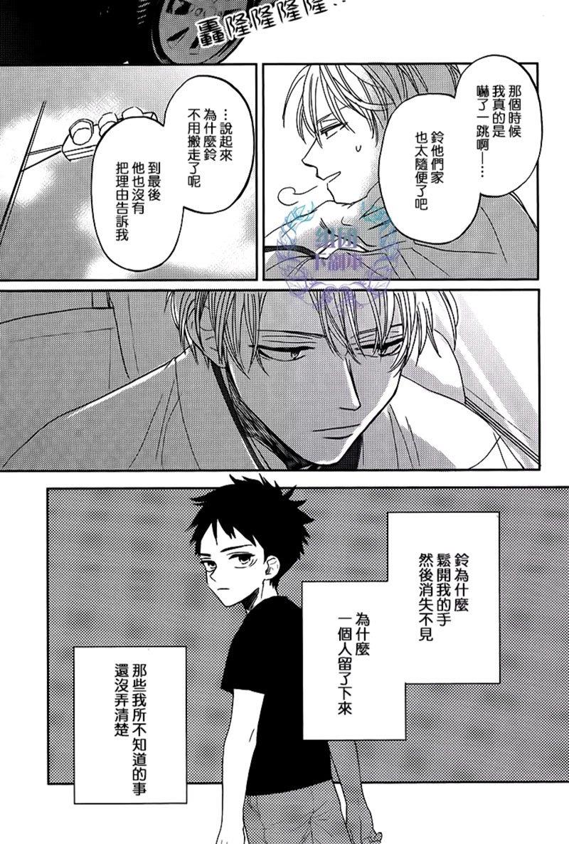 鲸鱼的裁缝铺[耽美]韩漫全集-第3话无删减无遮挡章节图片 