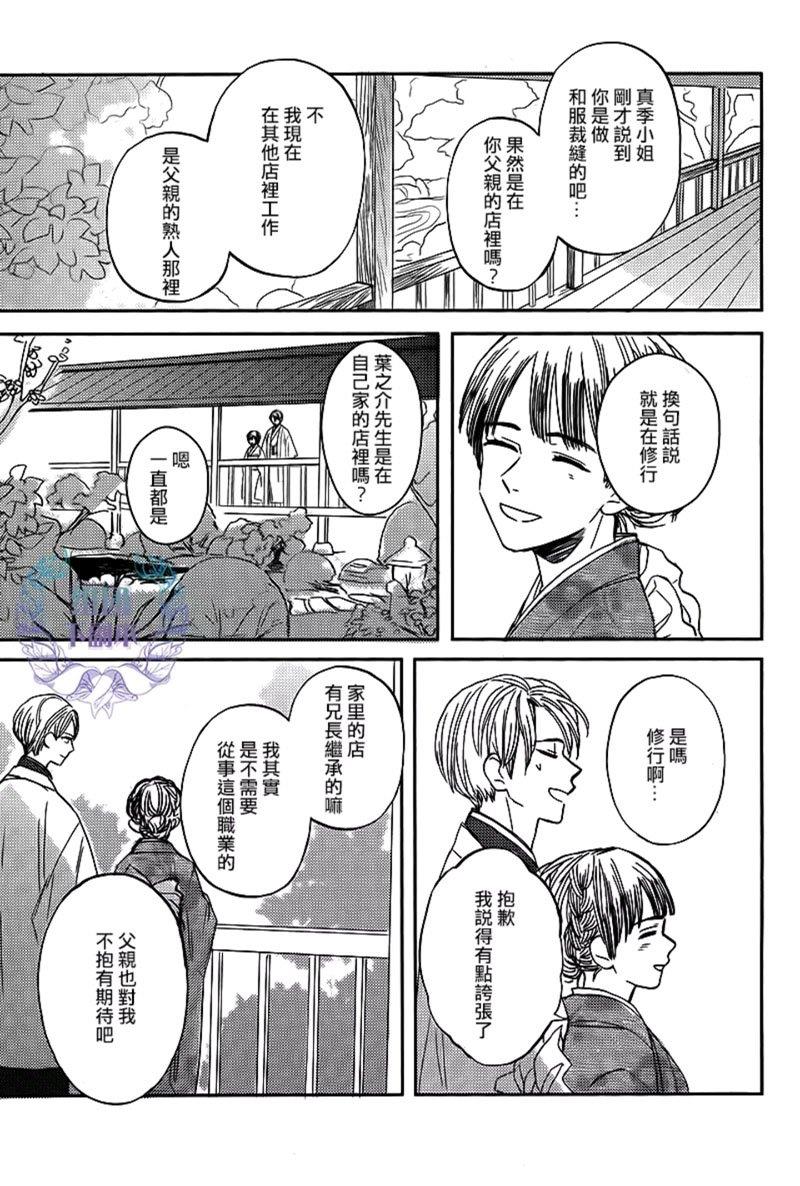 鲸鱼的裁缝铺[耽美]韩漫全集-第3话无删减无遮挡章节图片 