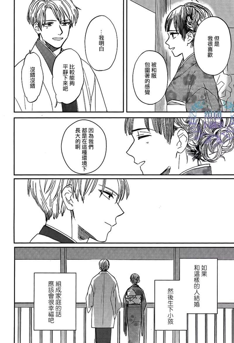 鲸鱼的裁缝铺[耽美]韩漫全集-第3话无删减无遮挡章节图片 
