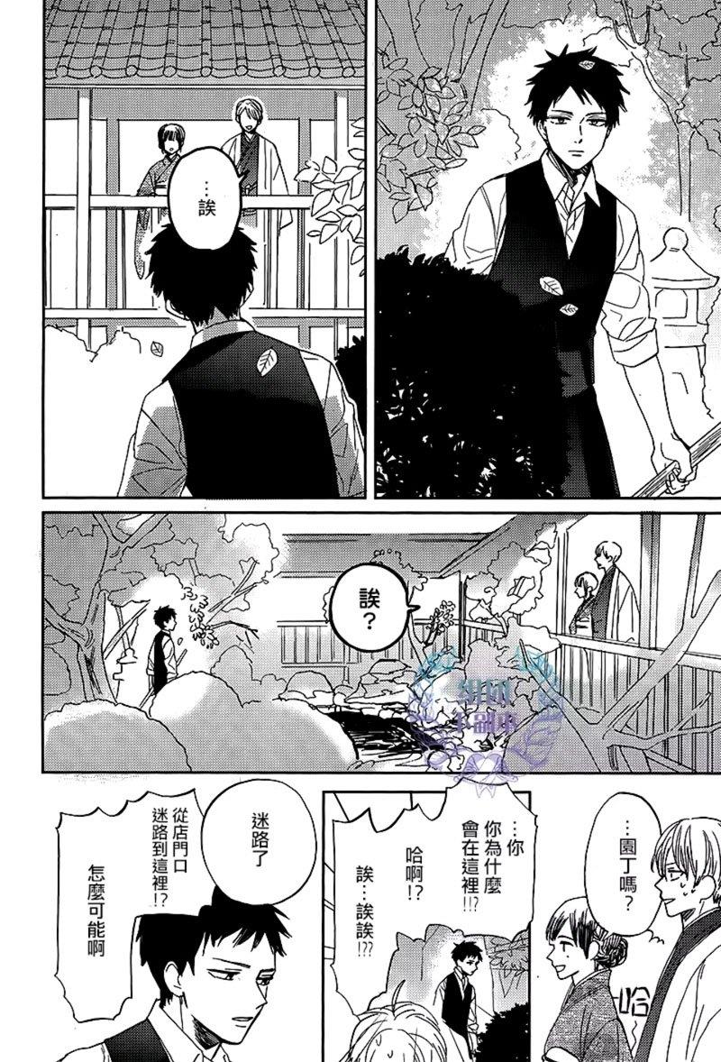 鲸鱼的裁缝铺[耽美]韩漫全集-第3话无删减无遮挡章节图片 