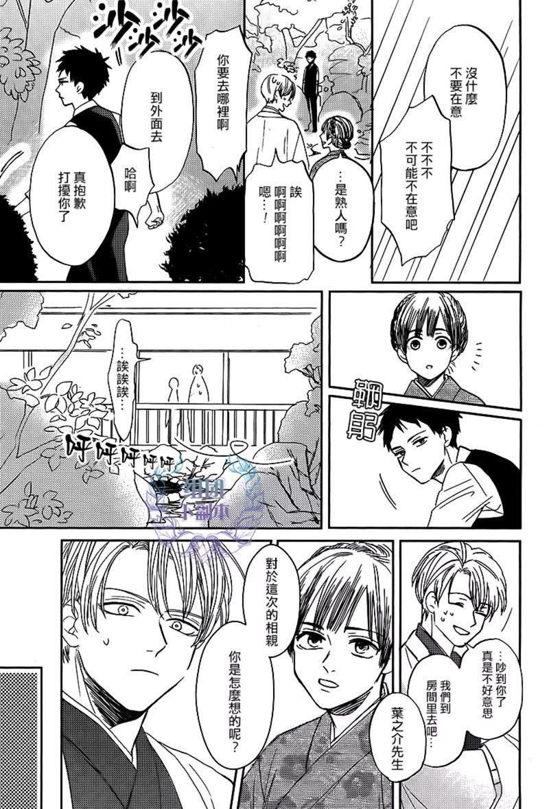 鲸鱼的裁缝铺[耽美]韩漫全集-第3话无删减无遮挡章节图片 