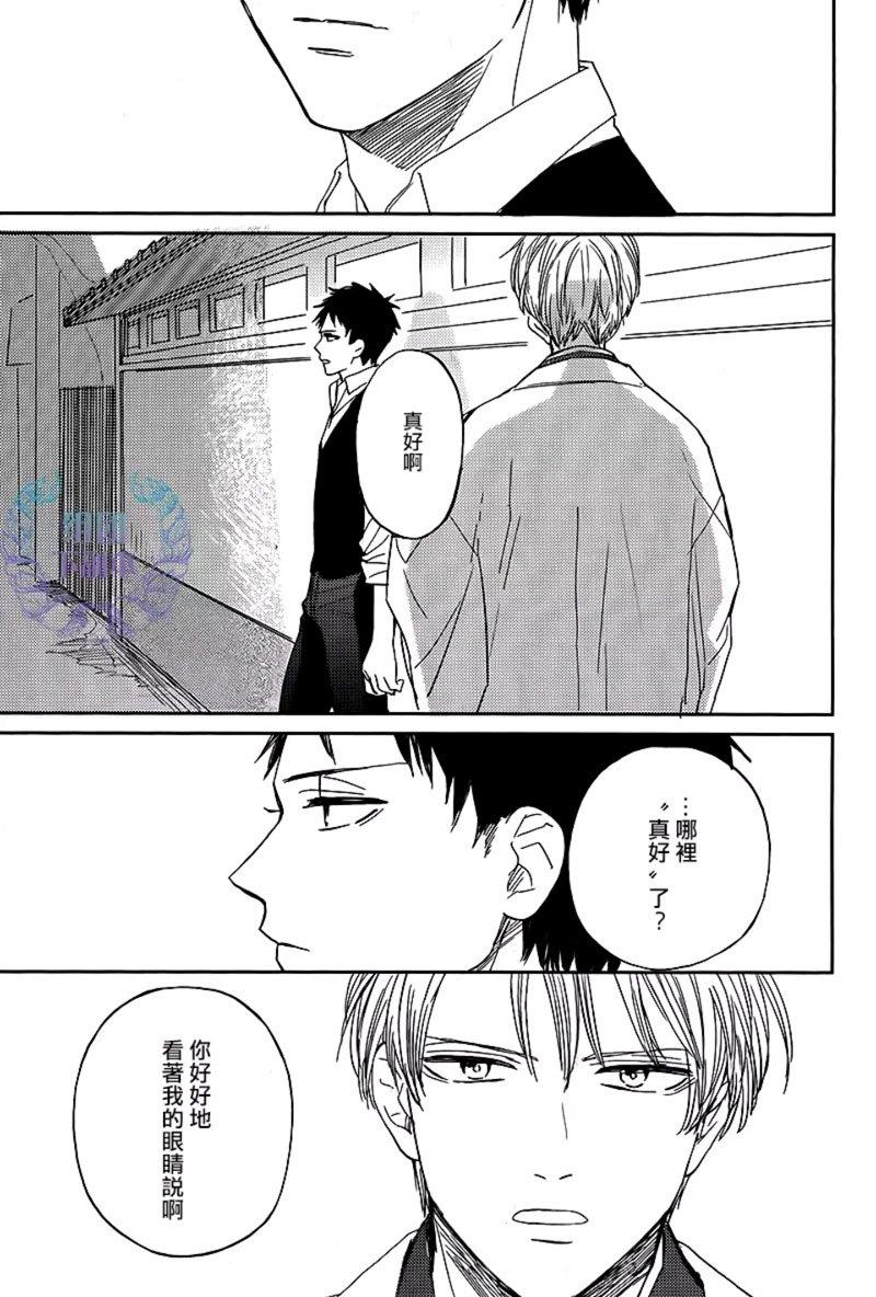 鲸鱼的裁缝铺[耽美]韩漫全集-第3话无删减无遮挡章节图片 