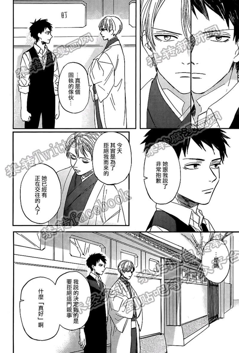 鲸鱼的裁缝铺[耽美]韩漫全集-第3话无删减无遮挡章节图片 